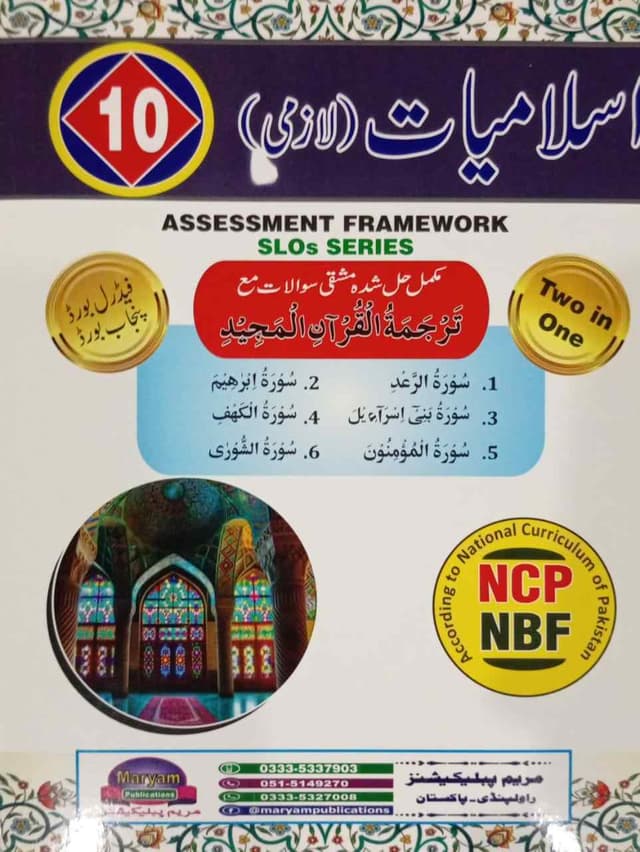 MARYAM KEY TO ISLAMIYAT BOOK 10