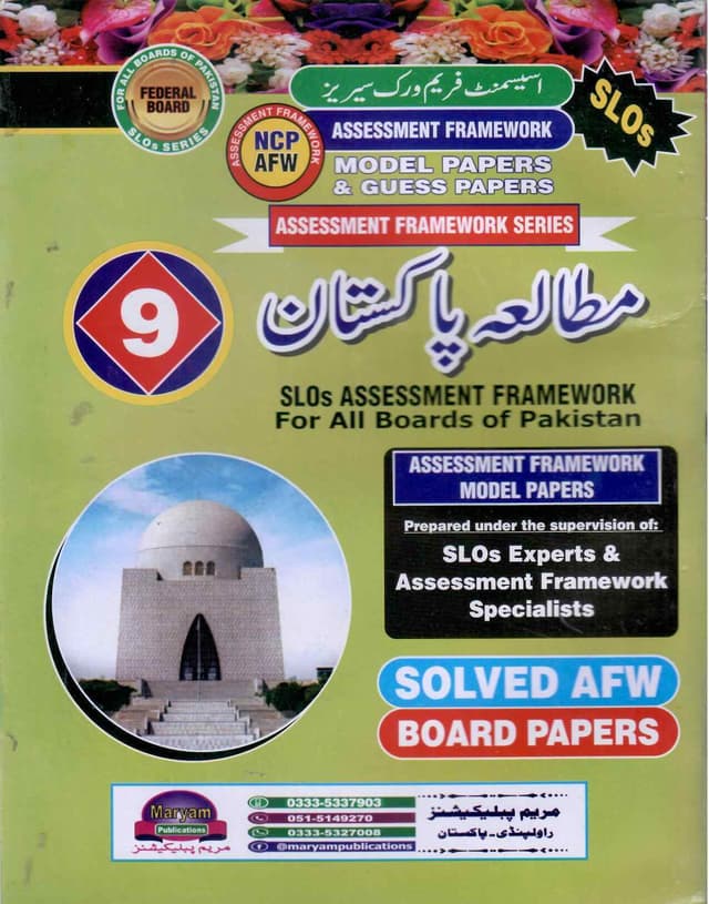 MARYAM MODEL PAPER PAKISTAN STUDIES 9 FB SLOS UM